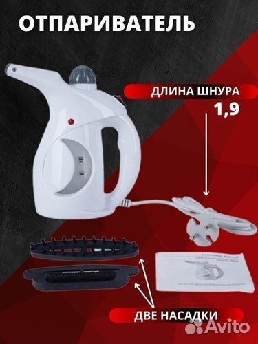 Отпариватель Аврора
