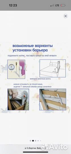 Бортик для детской кровати