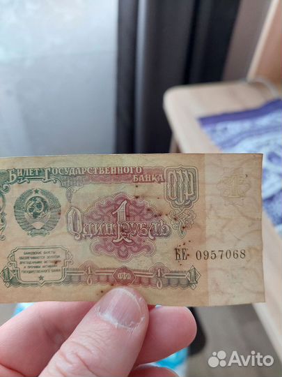 1 рубль СССР 1991 купюра