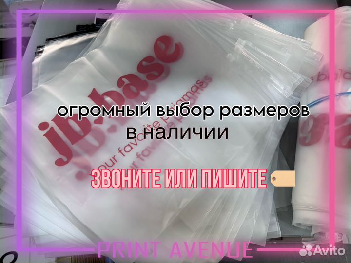 Zip lock упаковка слайдеры для маркетплейсов