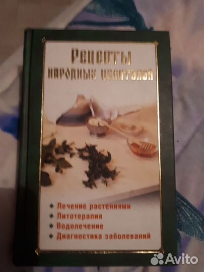 Народные рецепты