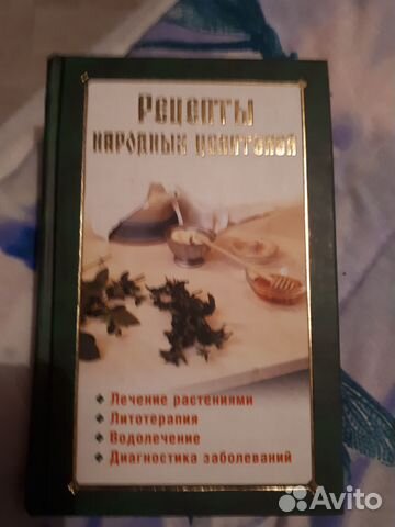 Народные рецепты