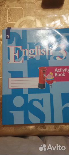 Английский язык