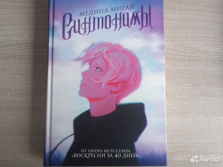 Медина мирай 