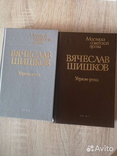 Книга угрюм река