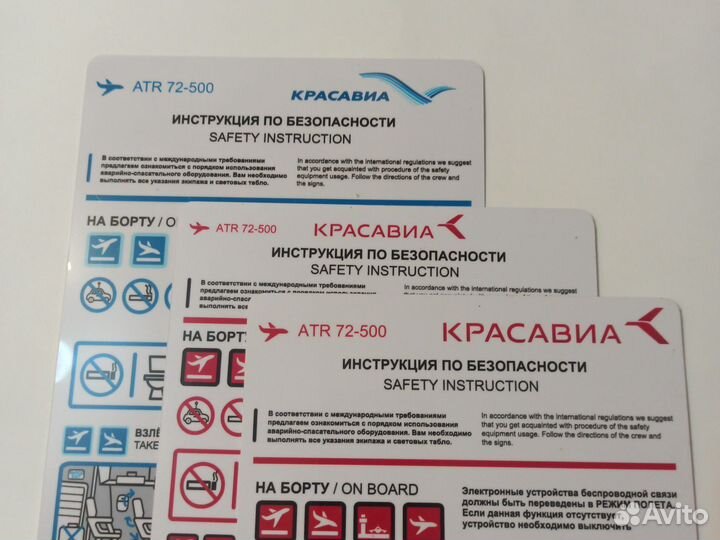 Инструкция по безопасности