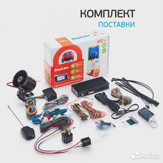 StarLine A93 v2 2CAN+2LIN ECO + Установка / Ремонт