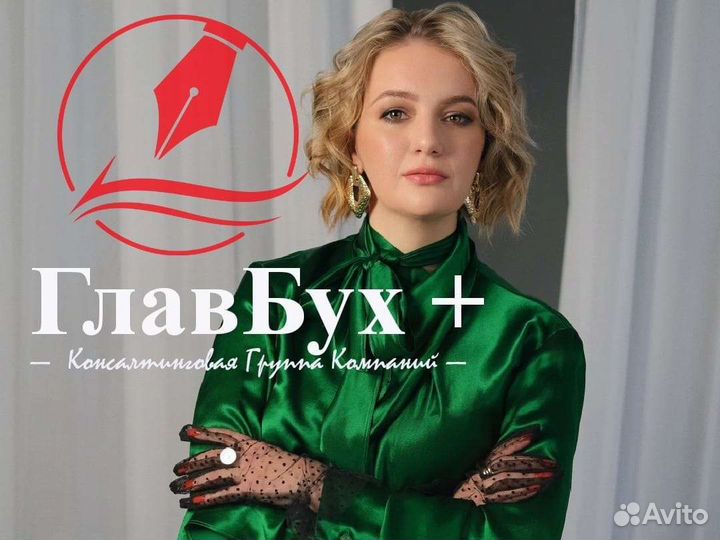 Главный бухгалтер удаленно