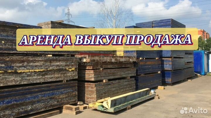 Опалубка щитовая алюминиевая