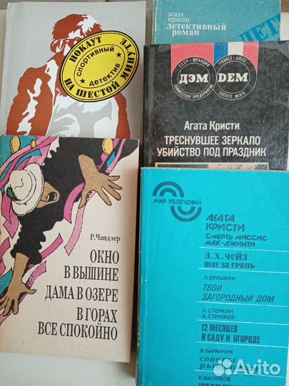 Зарубежные детективы