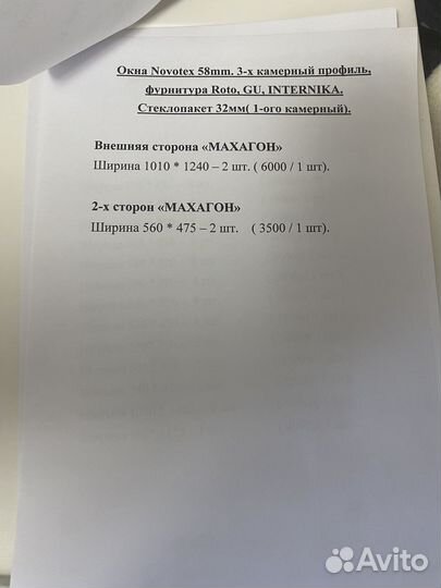 Окна от производителя. Новые