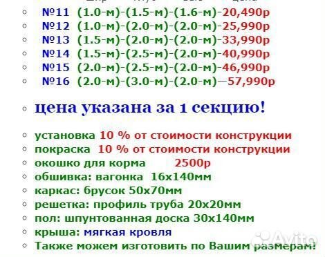 Вольер для собак X-20-2