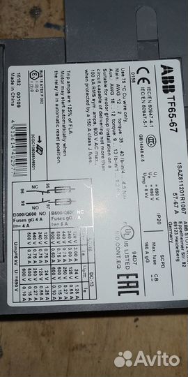 Тепловое реле ABB TF65-67