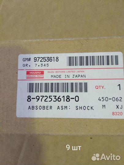 Амортизатор