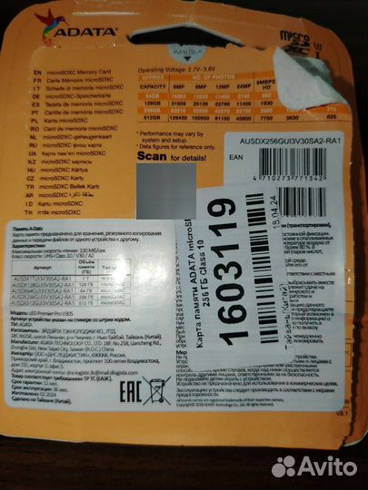 Карта памяти adata micro sd 256 гб