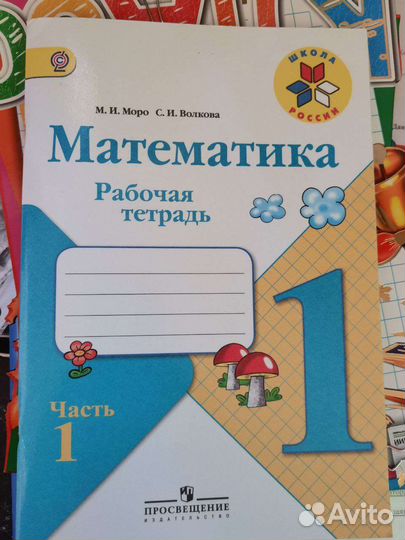 Учебники 1 класс школа россии