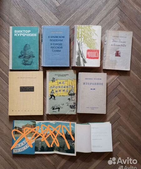 Книги, собрания сочинений 1938-1980 годов