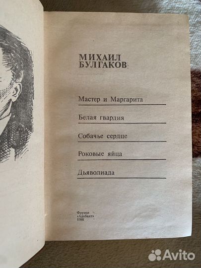 Михаил Булгаков Избранная проза