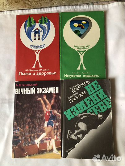 Книги о спорте