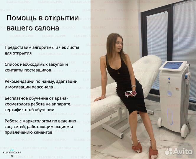 Лазер EvoPro (работает на темный/светлый волос)