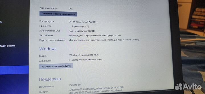 Ноутбук Packard Bell EasyNote TE11HC