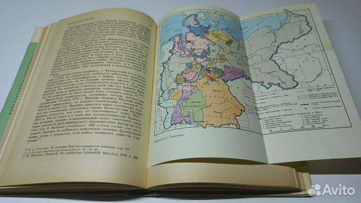 Германская история в новое и новейшее время в 2 т