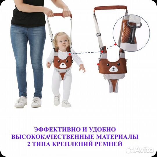 Вожжи поводок для детей / ходунки детские