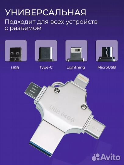 Usb флешка 256 gb