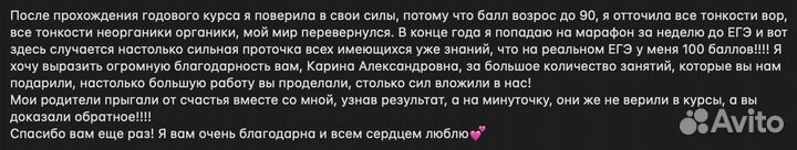 Репетитор по химии и биологии