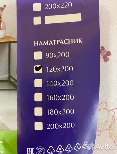 Стеганый Наматрасник