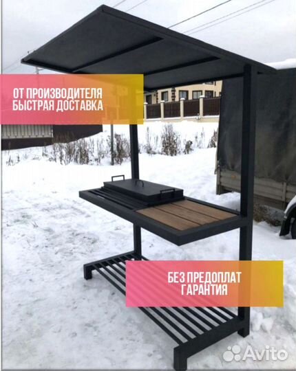 Мангал с крышей