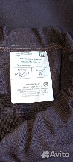 Униформа женская 48 50