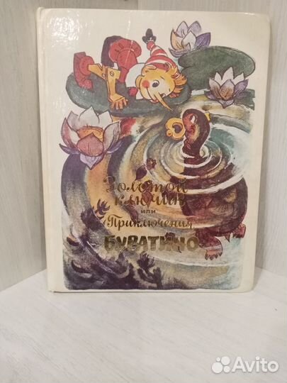 Редкие детские книги СССР