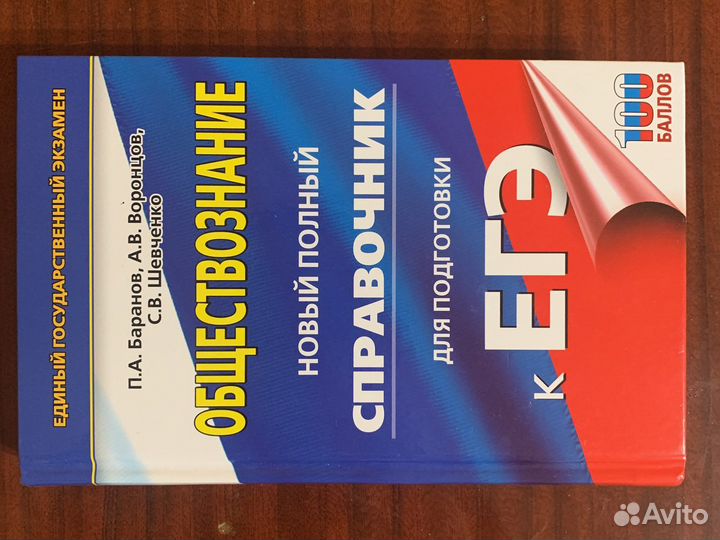 Подготовка к егэ