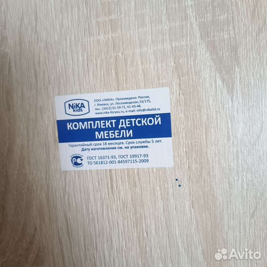 Стол и стул детский ника