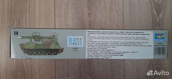 Модель танка Russian SAM-6 antiaircraft missile