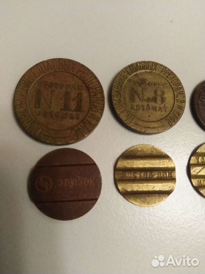 Жетоны нквт СССР ресторан-автомат