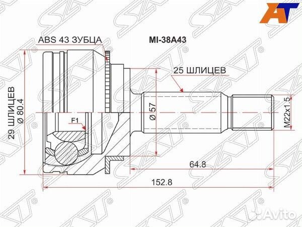 Шрус привода mitsubishi lancer cedia
