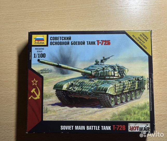 Сборная модель Советский боевой танк Т-72Б