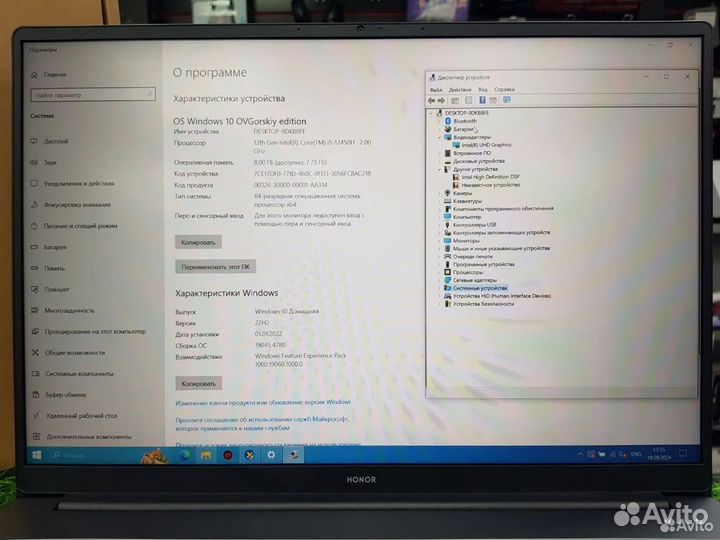Ноутбук Honor MagicBook X 16 i5-12450Н/8/SSD 512/u