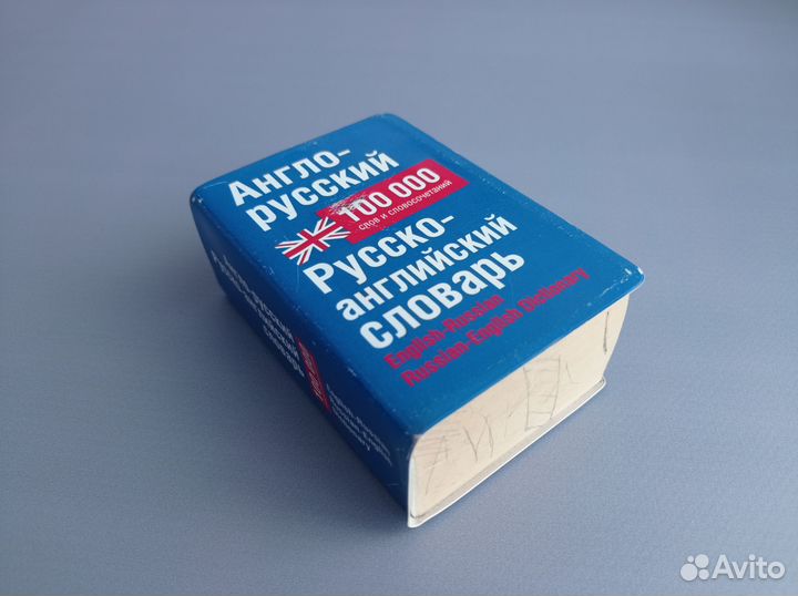 Словари