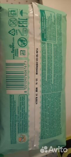 Подгузники