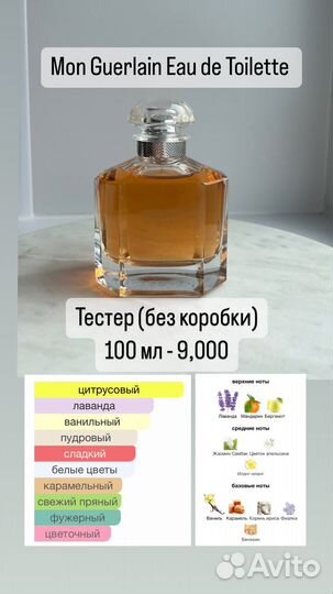 Оригинальные тестеры