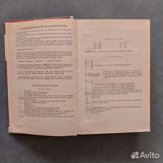 Словарь