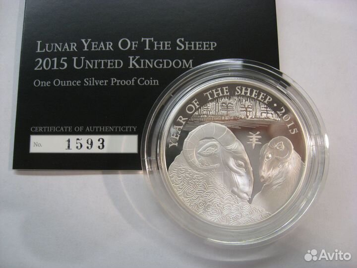 2 фунта 2015г. - год Овцы (Козы, Барана) серебро