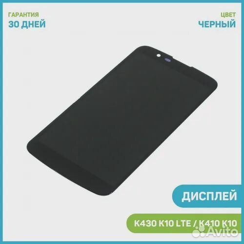 Дисплей для LG K410 K10 / K430 K10 LTE (V01) (в сб