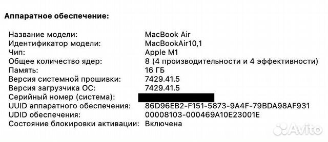 Apple MacBook air 13 2020 m1 16gb/1TB A2337 объявление продам
