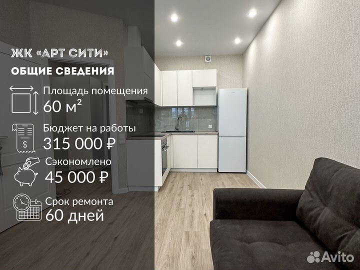 Ремонт квартир и домов под ключ. Не фирма