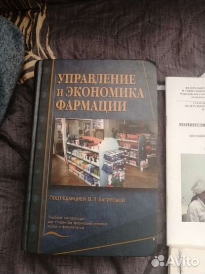 Книга по экономике