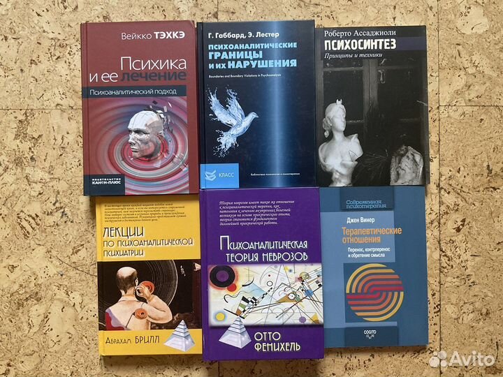 Психология характера, психоаналитический подход